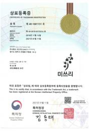 상표등록증(국내국문)
